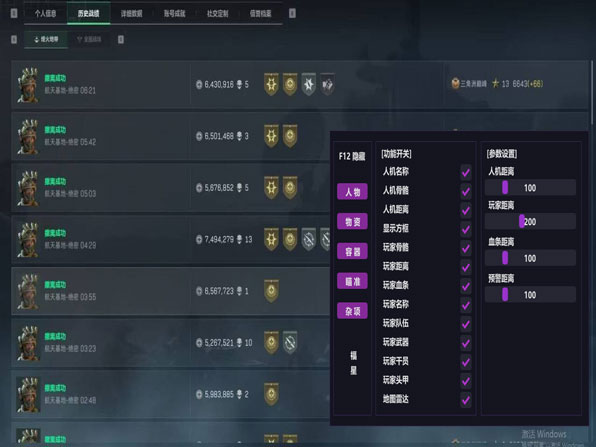 三角洲行动有外挂了吗透视自瞄效果